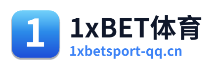 1xBET体育